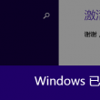 澳门精准三肖三码免费资料2,怎么恢复回车键